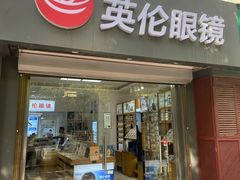-沪睛眼镜蔡司官方授权店(金桥佳林路店)