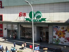 -上海第一八佰伴