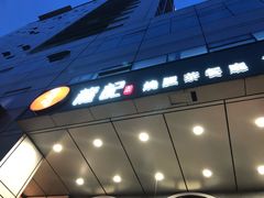 门面-龙记烧腊茶餐厅(常德路店)