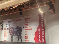 -七百岁羊肉馆(环球港店)