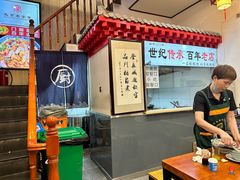 -门框胡同百年卤煮(前门店)