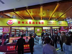 -济南喜来登酒店