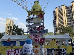 -武汉荟聚