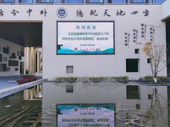 -江苏省黄埭中学