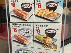 菜单-永和大王(龙德广场店)