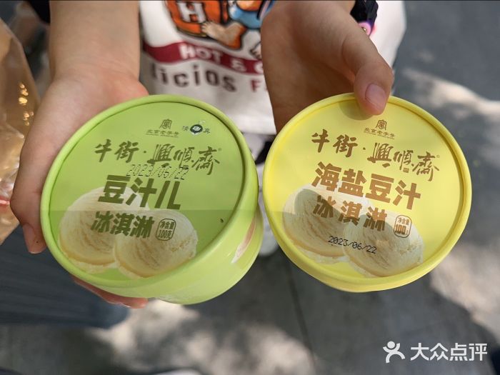 年记·兴顺斋 牛街清真熟食小吃店图片