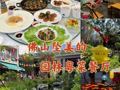 -顺德渔村·岭南一号
