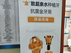 -茂菊口腔连锁(浦东南路店)