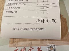 -陶然轩(沙面店)