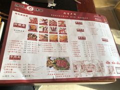 菜单-邢氏老太太烤串(北兴街店)