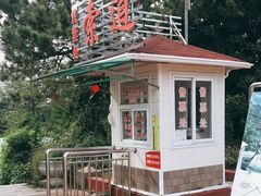 -青岛中山公园-索道售票处