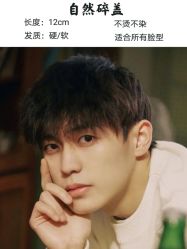 -贝勒爷专业男发