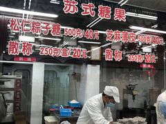 -采芝斋评弹茶馆(观前街店)