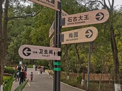 -神光山国家森林公园