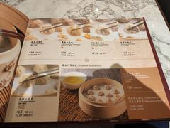 菜单-鼎泰丰(三里屯店)