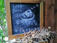 -1013咖啡书吧(兰庭国际店)