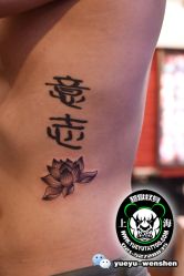 点击看大图 -越域刺青
