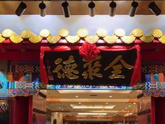 -全聚德(上海首店浦东店)