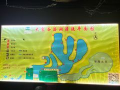 -泰安地下龙宫景区