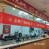 螺蛳粉火锅！！