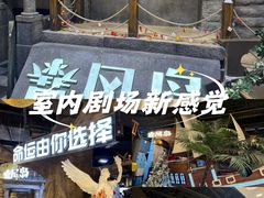 -暴风岛沉浸式体验馆(百联世纪店)