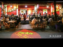 -冒椒火辣(奎星楼街店)