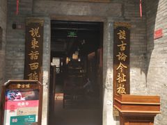 -东西巷
