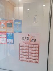 -和颜一美轻医美连锁