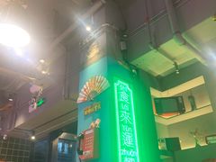 -腩得欢喜·牛腩煲火锅(万庭大厦店)