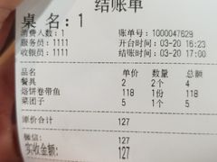 -闻道食府烙饼卷带鱼(原车耳营店原大觉寺店)
