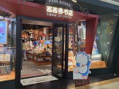 -深圳龙华星河COCO City(民治店)
