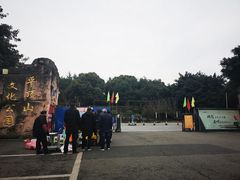 -重庆平顶山公园