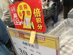 -AEON永旺(东方宝泰店)