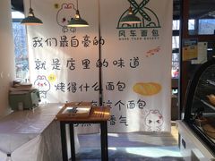 -风车面包