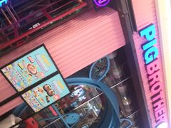 -十八碗(海口吾悦广场店)
