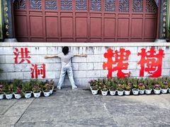 -大槐树寻根祭祖园