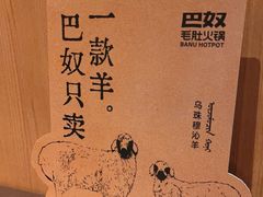 -巴奴毛肚火锅(新街口金鹰店)