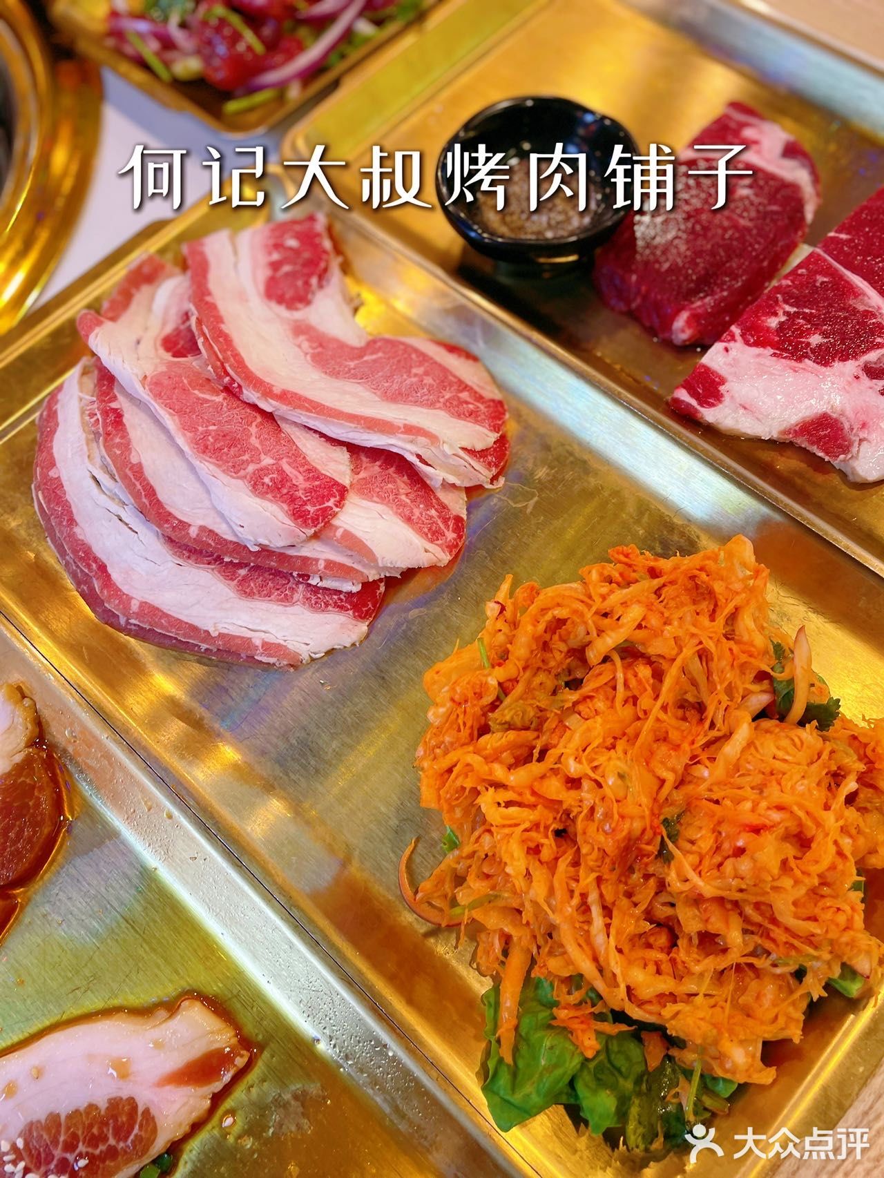 松江探店 | 何记大叔烤肉铺子