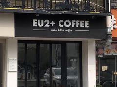 门面-Eu2+ coffee(上大路店)