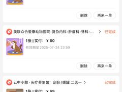 -美联众合爱康动物医院•复杂内科•肿瘤科•牙科•腔镜诊疗中心
