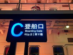 -武汉知音号