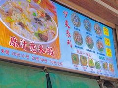 -广场正宗原汁薏米店