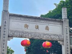 -三坊七巷历史文化街区