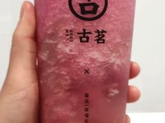 秋月石榴葡萄冰-古茗(霖磐店)