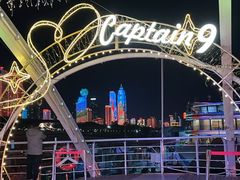 -船长9号·精致湖北菜(江滩店)