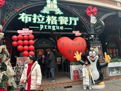 -布拉格餐厅· 中欧捷克菜(全国首店)
