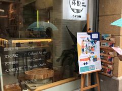 门面-环悦艺术空间(东山口店)