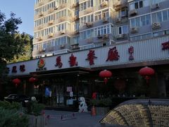 -马凯餐厅(长椿街店)