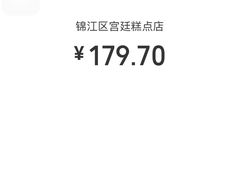 -宫廷糕点铺(双林中横路店)