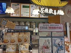 -茶颜悦色(星沙中茂城五楼店)